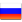 rusça